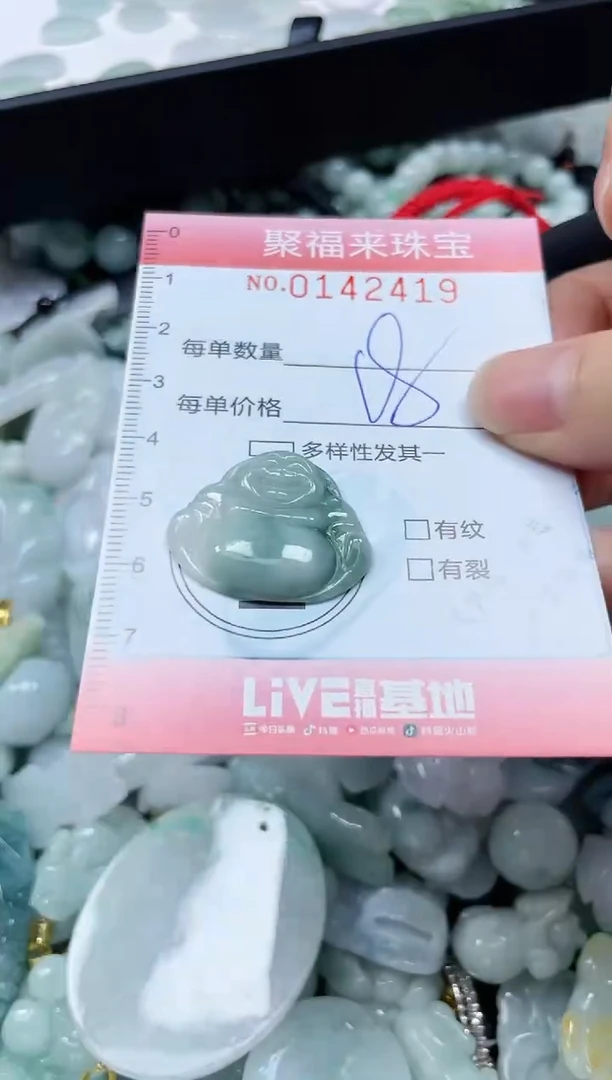 【闪购商品】翡翠未镶嵌颈饰闪购0142419