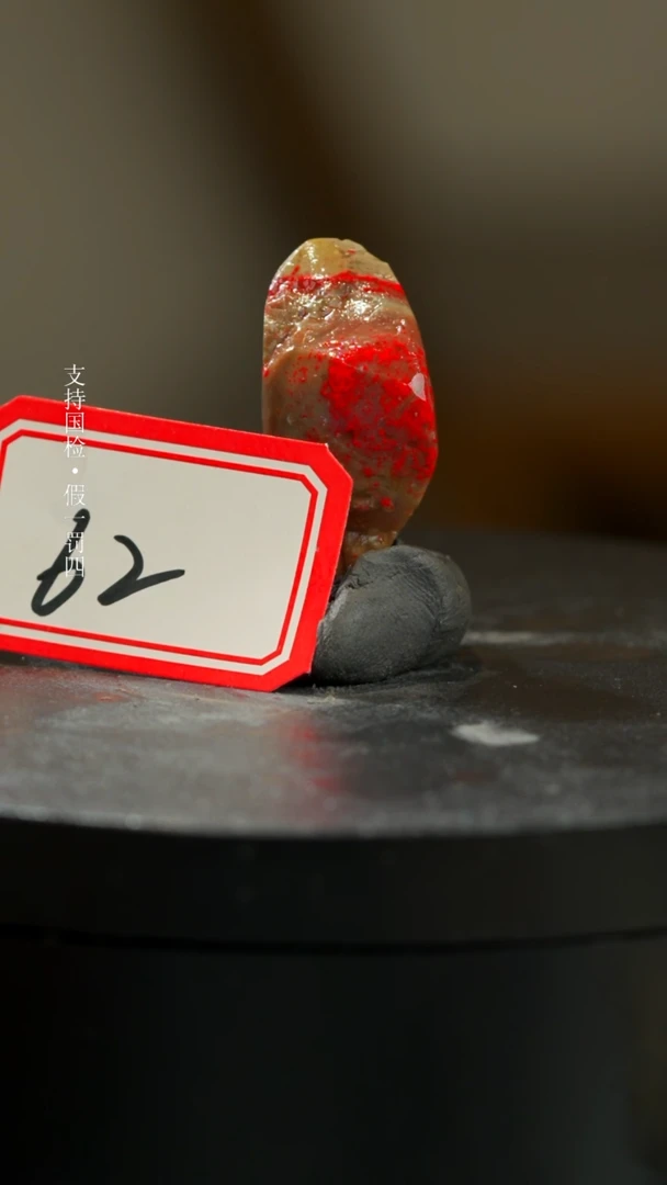 【闪购商品】昌化鸡血石昌化鸡血石一枚