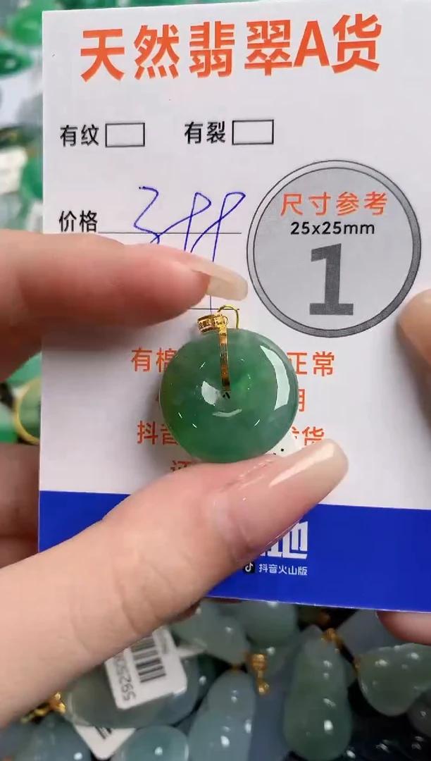 翡翠18K金镶嵌颈饰0396832508