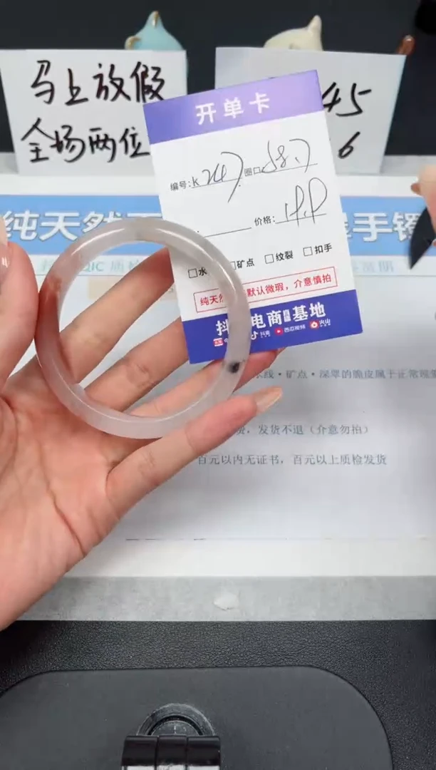 【闪购商品】石英质玉手镯未镶嵌K247-58