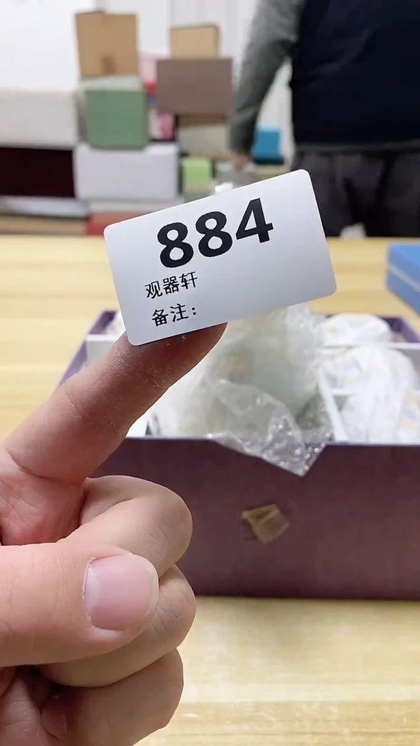 【闪购商品】瓷片884观器轩欢迎您