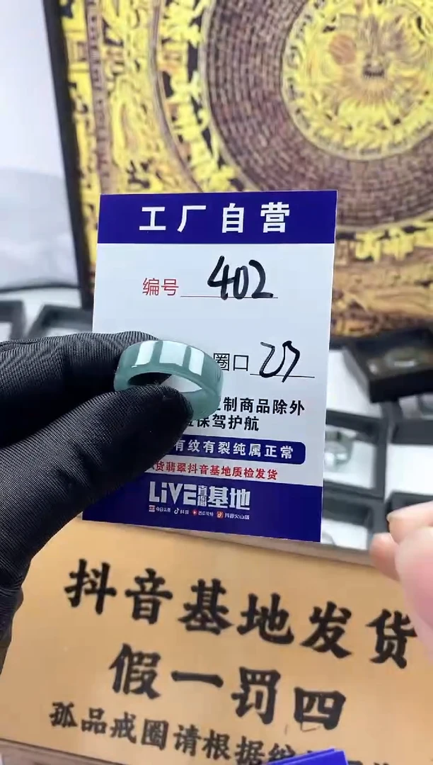未镶嵌戒圈翡翠402