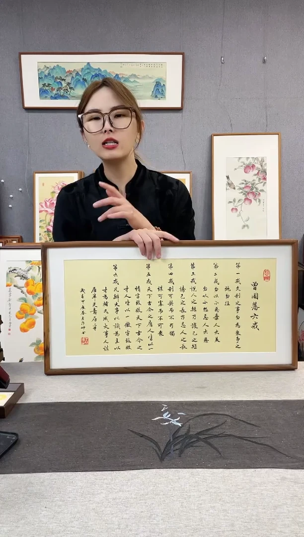 【闪购商品】国画王德坤-手写带框作品-35*68-六戒