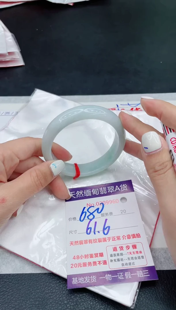 翡翠手镯未镶嵌680.000000