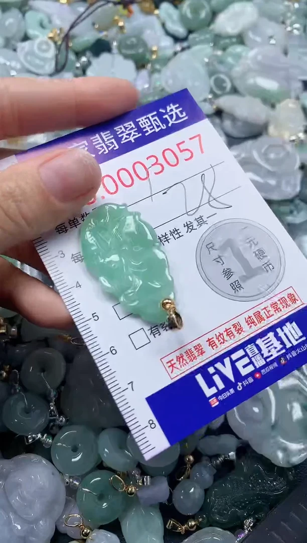 吊坠(不含链)未镶嵌翡翠3057