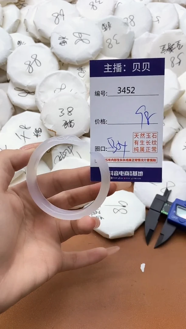 【闪购商品】玛瑙/玉髓手镯未镶嵌3452