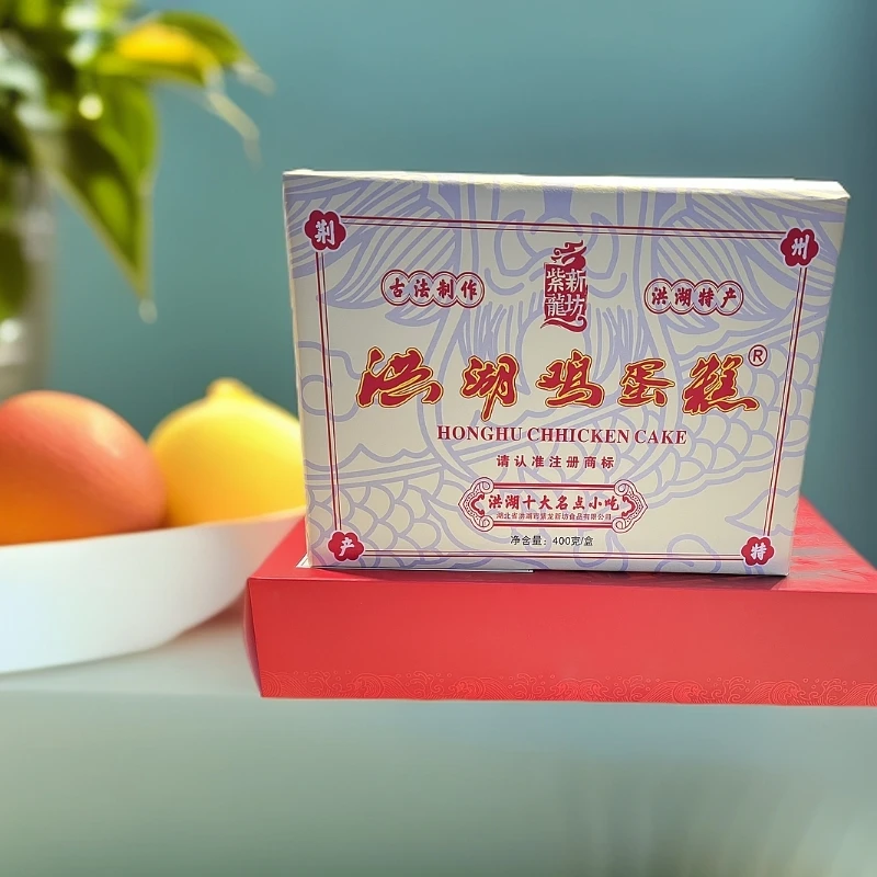 洪湖鸡蛋糕 洪湖传统小吃-洪湖鸡蛋糕®土灶烘焙（2包装）美味佳品
