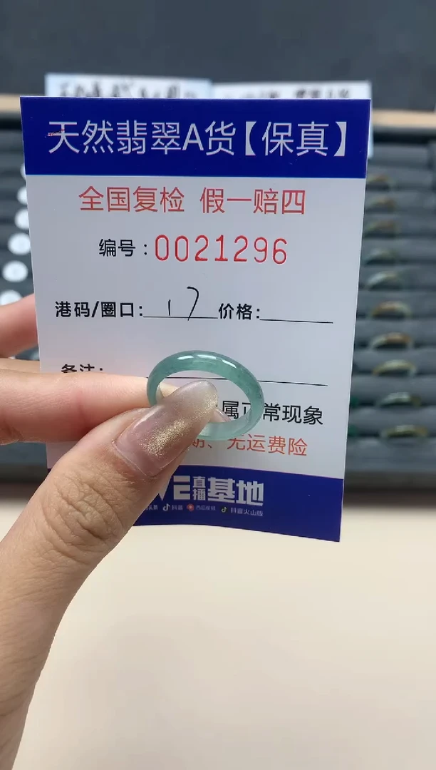 【闪购商品】翡翠戒指未镶嵌天然翡翠21296
