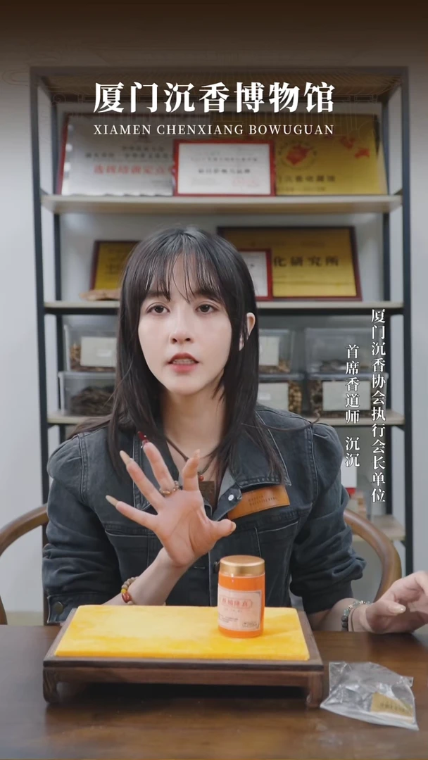 香粉瓶装棋楠降真香粉