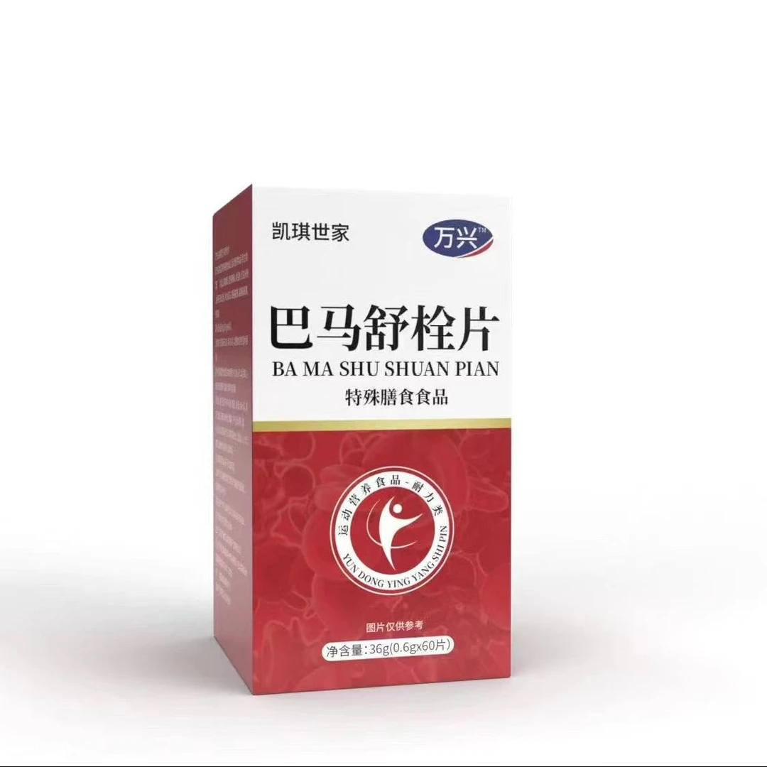 【官方正品】巴马舒栓片