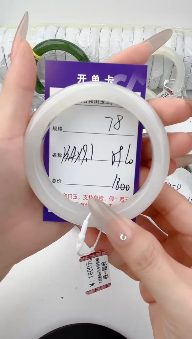 未镶嵌手镯和田玉78颜色微差无瑕疵