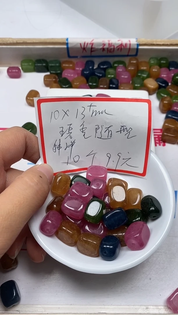 【闪购商品】碧玺散珠未镶嵌C527 碧玺 随型10个9.9元