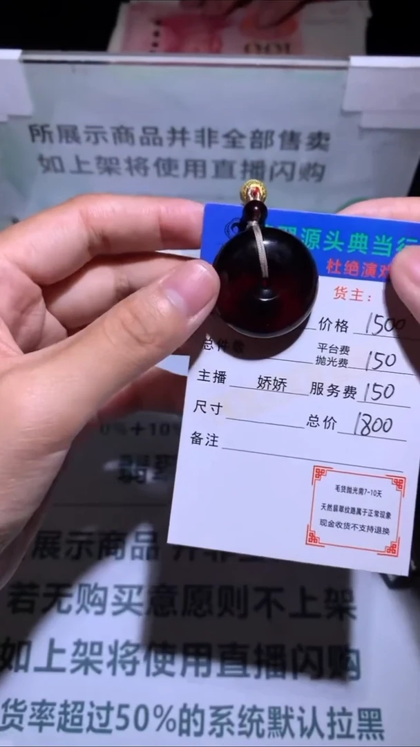 定制琥珀-毛货-不退不换-多样性发货-