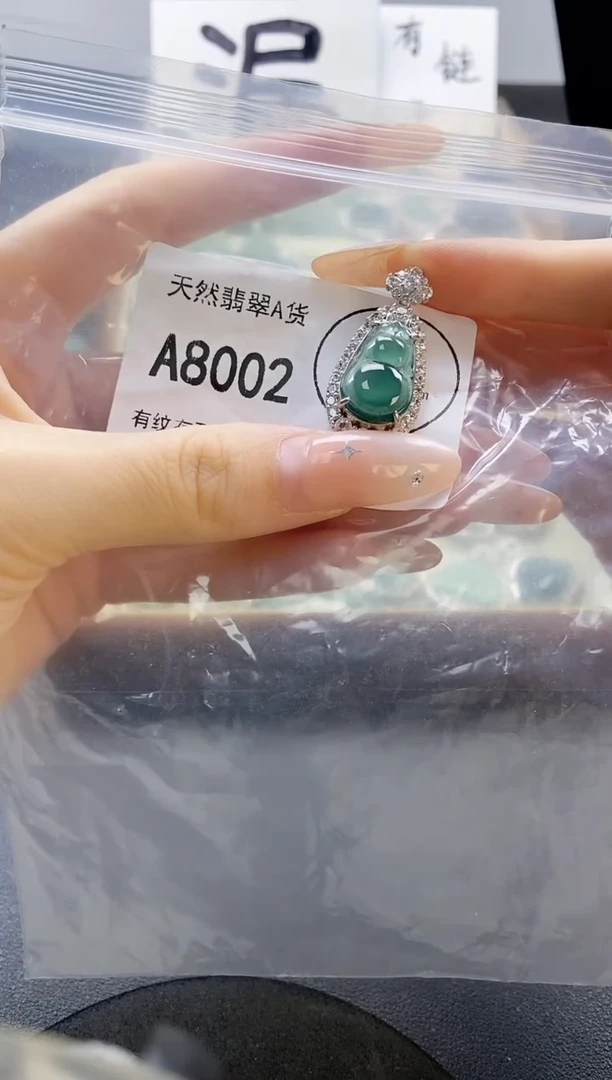 吊坠(赠链)未镶嵌翡翠天然翡翠A货