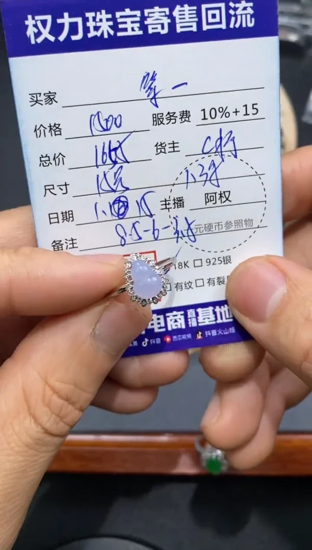 【闪购商品】翡翠戒指18K金镶嵌寄售不退换