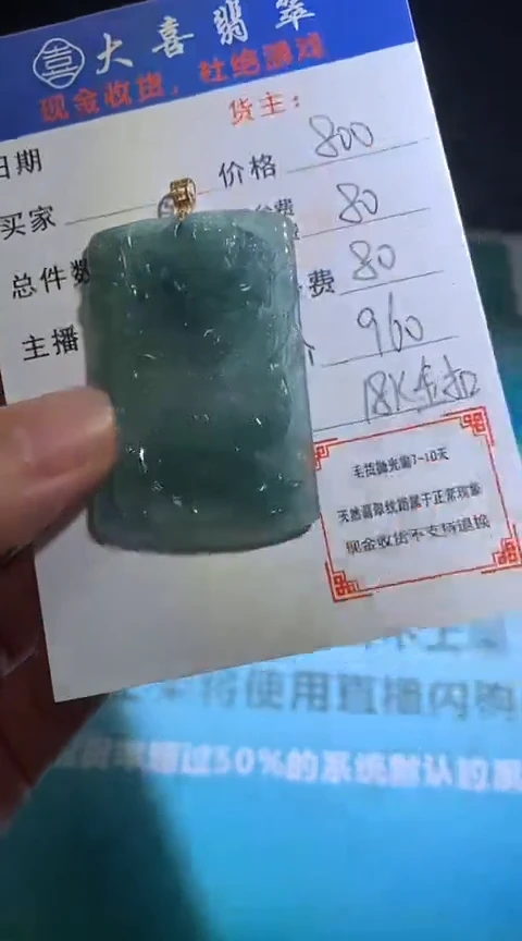 翡翠18K金镶嵌颈饰p-净货-多样性发货