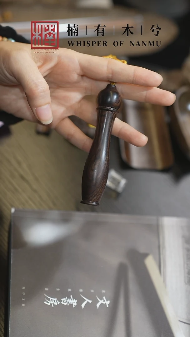 吊坠楠木（金丝楠）古法点香