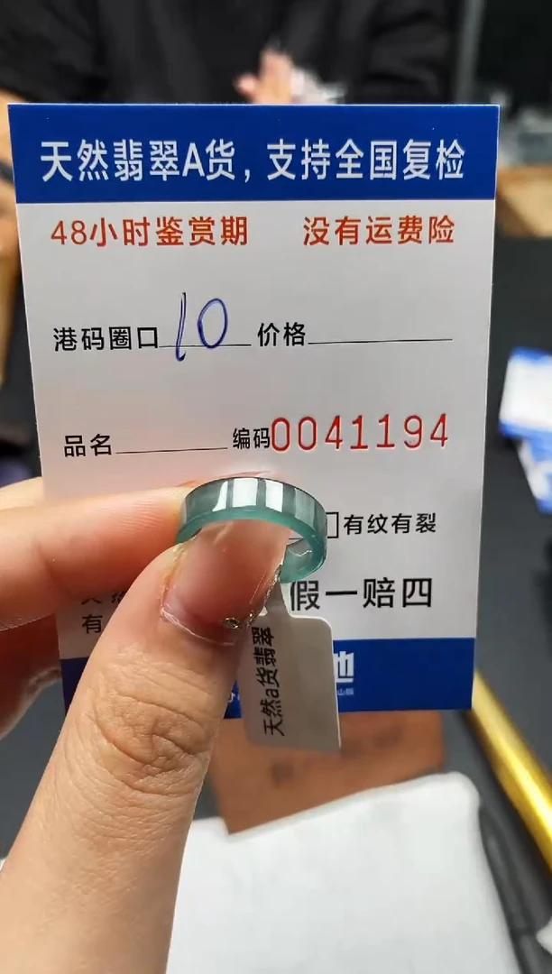 未镶嵌戒指翡翠天然A货翡翠1194