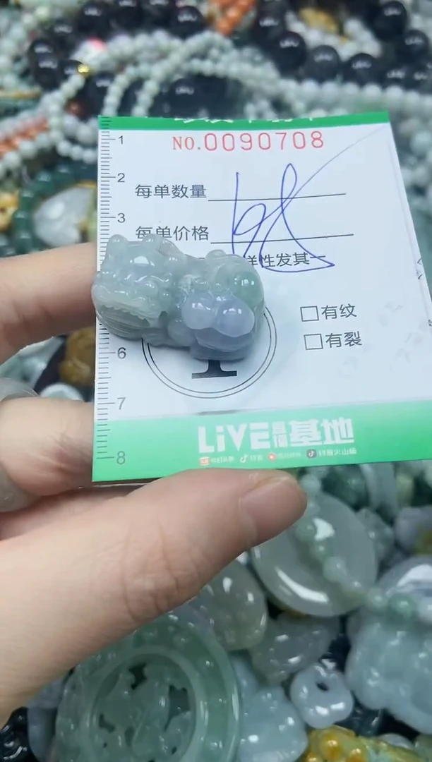 颈饰未镶嵌翡翠闪购0090708