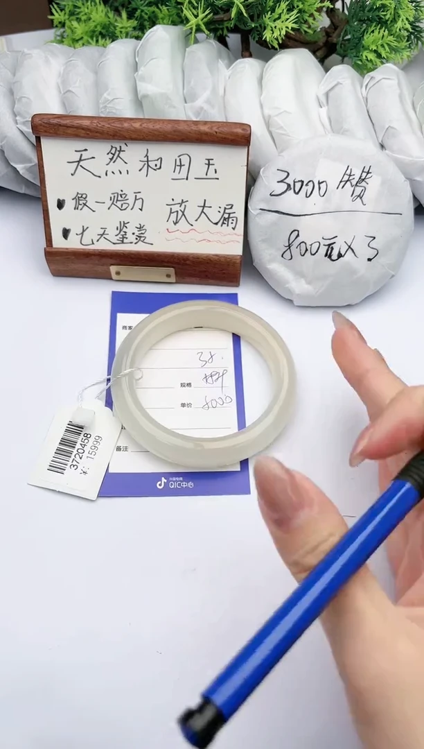 【闪购商品】和田玉手镯未镶嵌碧玉轩35