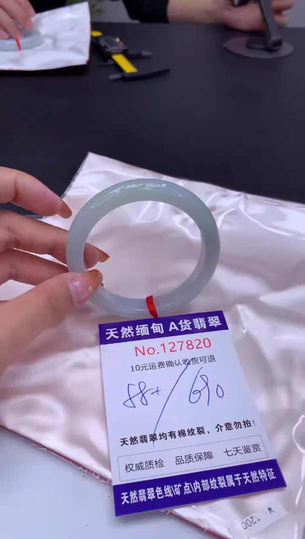 未镶嵌手镯翡翠有纹，完美者勿拍