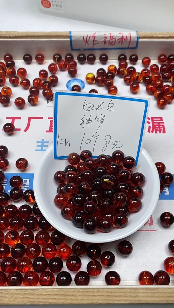 【闪购商品】血珀裸石未镶嵌C517 血珀10mm10颗8元