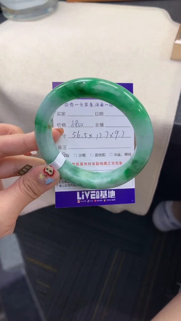 未镶嵌手镯翡翠退货需手镯吊牌标签完好