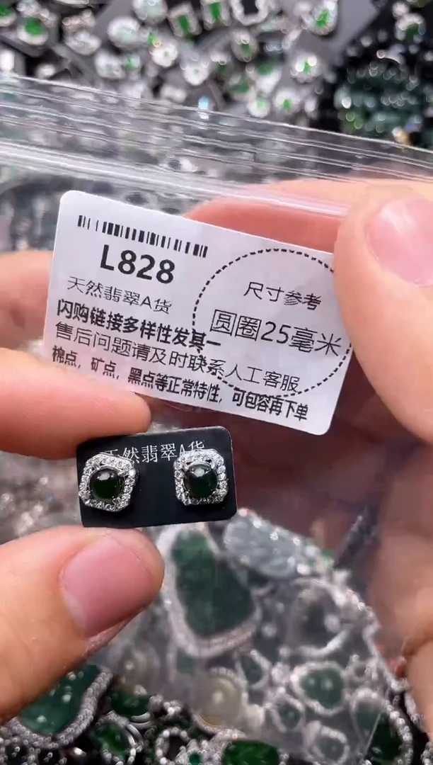 翡翠未镶嵌颈饰L828耳钉