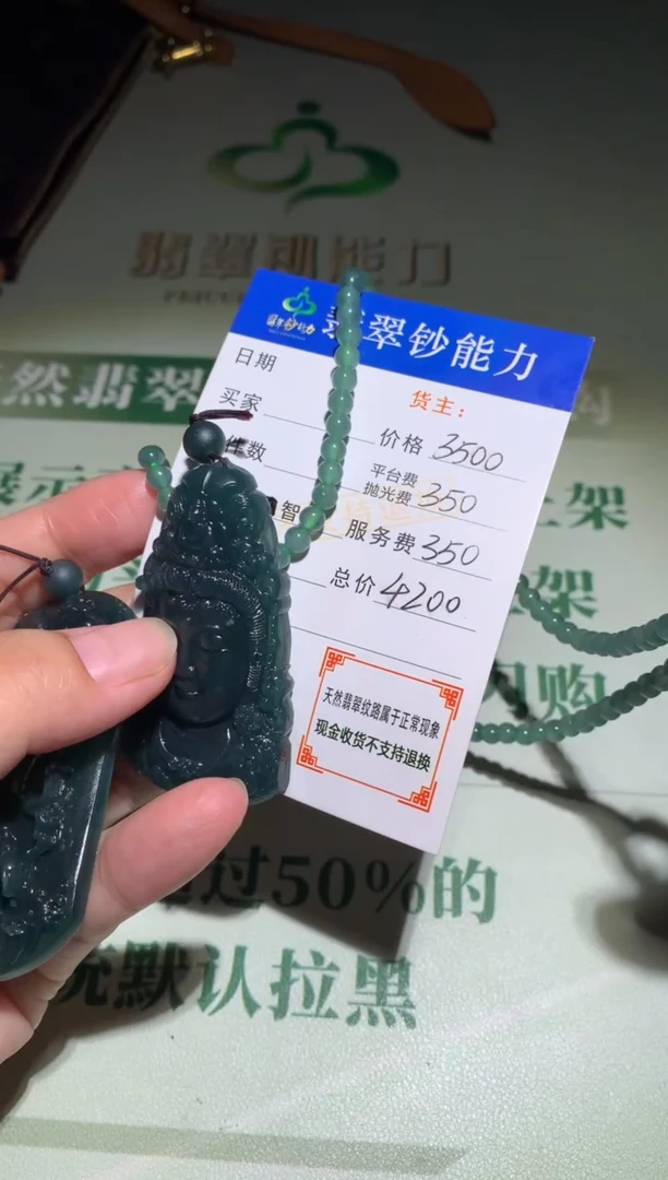 未镶嵌定制翡翠毛货-不退不换
