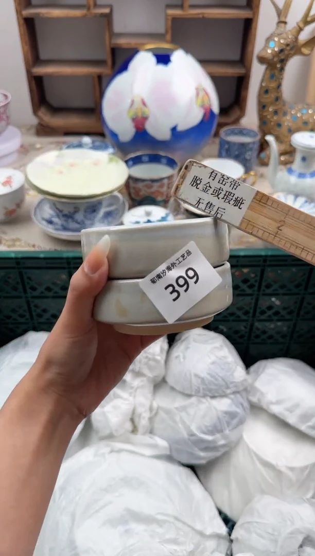 瓷片净****gA         399