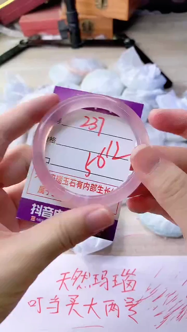 手镯玛瑙/玉髓未镶嵌237