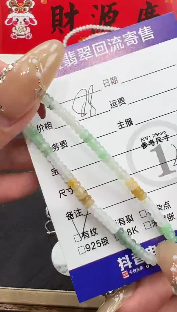 【闪购商品】翡翠手串未镶嵌手串
