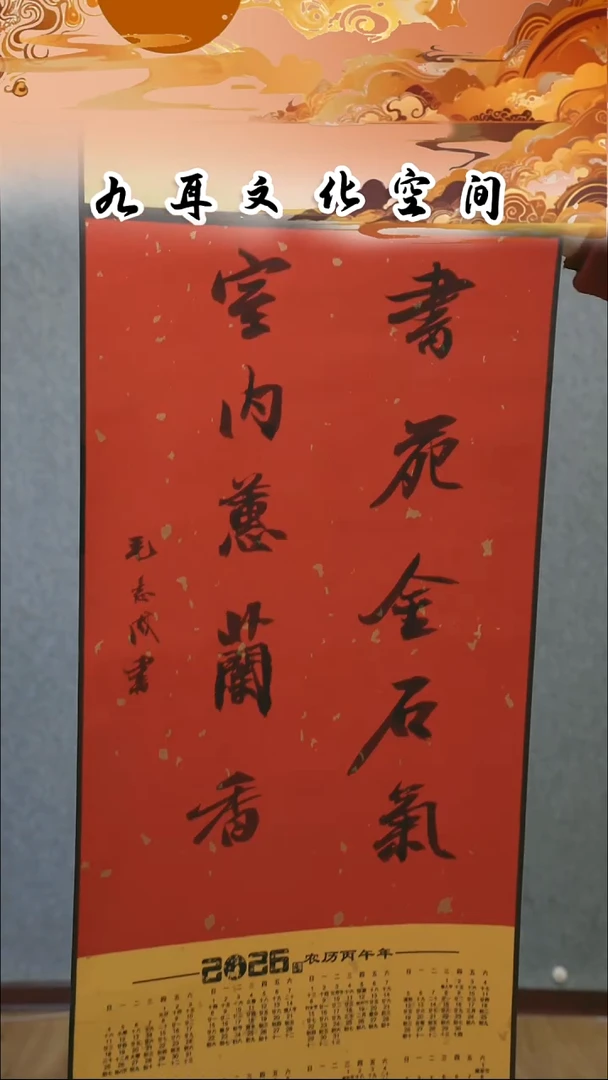 书法武*毛志成书法作品