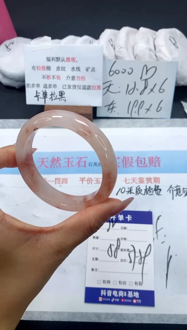 未镶嵌手镯石英质玉72-58