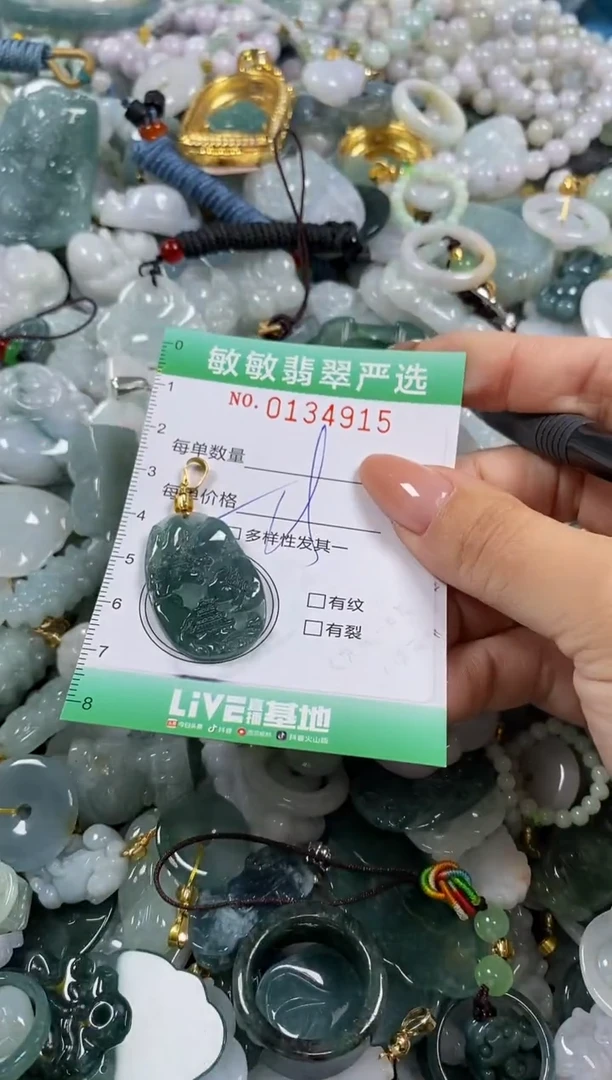 【闪购商品】翡翠颈饰未镶嵌闪购0134915多样性发其一