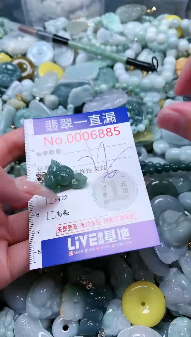 【闪购商品】翡翠吊坠(不含链)未镶嵌6885