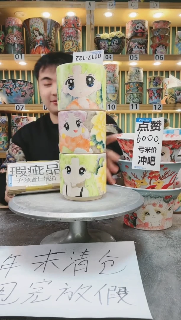 【闪购商品】默认微瑕一物一拍0117-122-3个