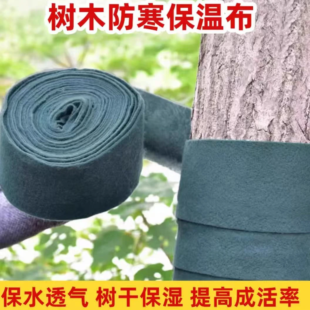 【树干防寒裹树布】植物冬季保温棉布缠树带园林包树无纺布防护围挡