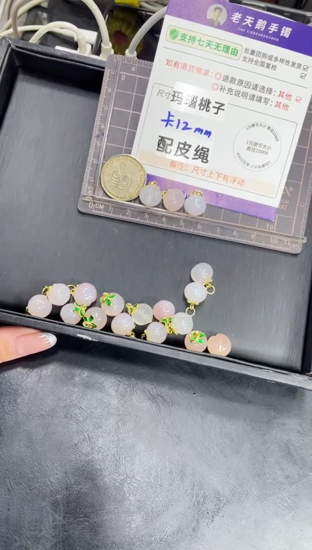 未镶嵌车挂玛瑙/玉髓桃子FL0配绳/多样性发其一CP