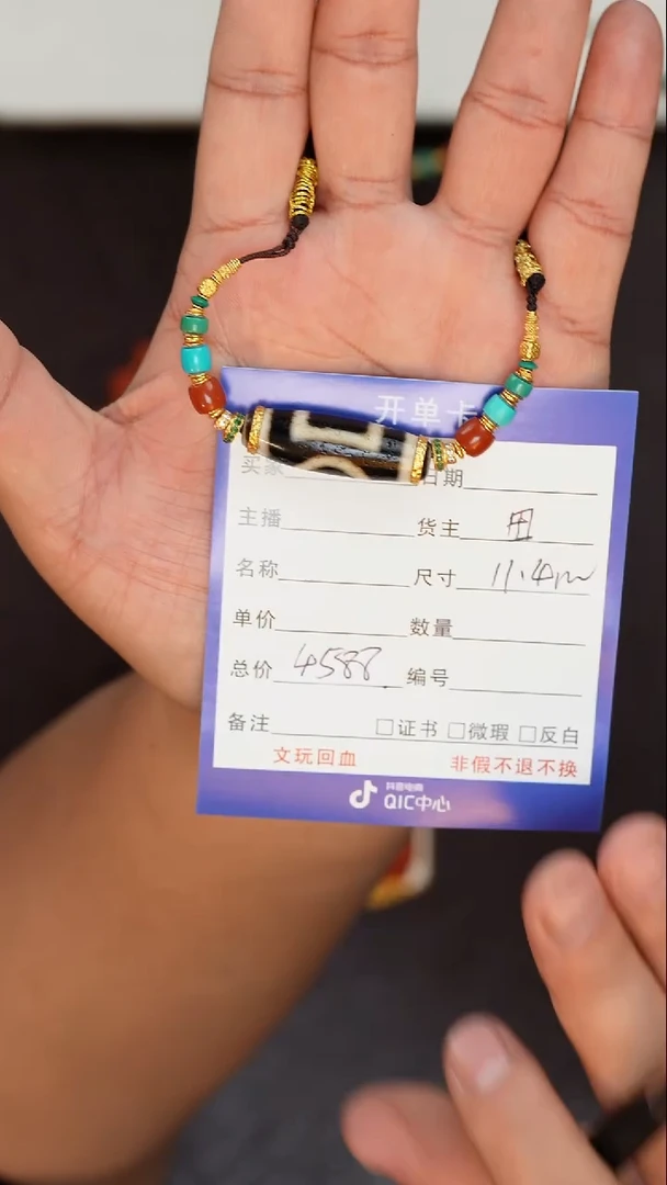 【闪购商品】玛瑙/玉髓锁骨珠未镶嵌玛瑙锁骨珠