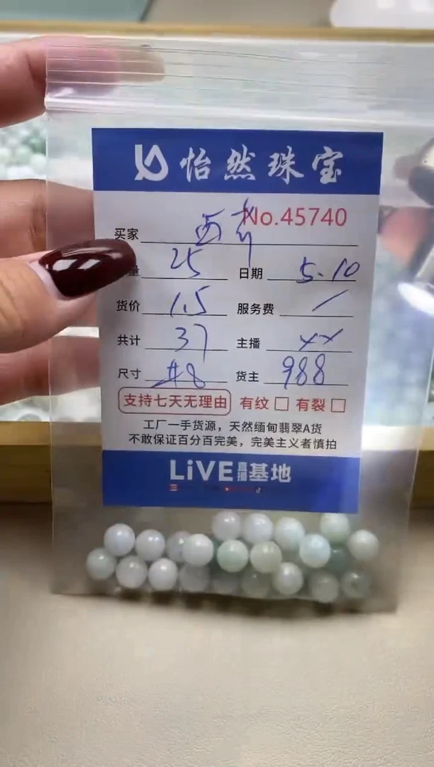 未镶嵌手串翡翠单：45740