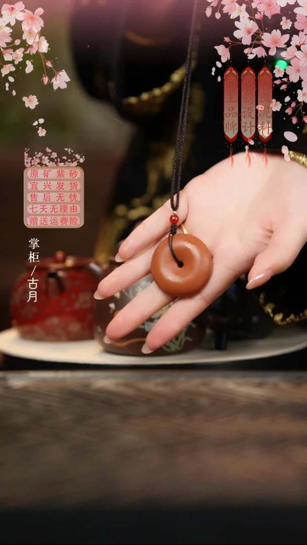 【古月壶来】BK1049原矿陈腐老料大红袍“平安扣”把把件