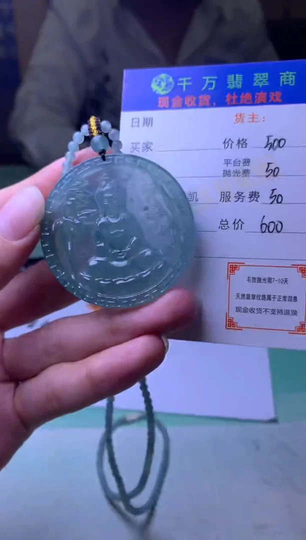 未镶嵌定制翡翠徐****蟹 毛货-不退不换
