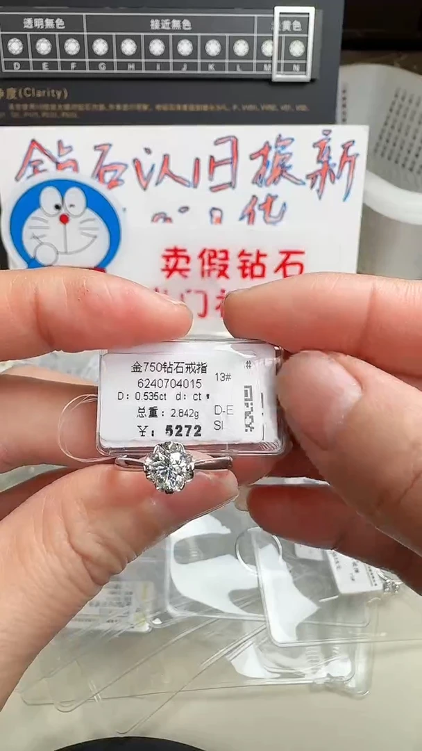 【闪购商品】钻石戒指/指环18K金镶嵌戒指