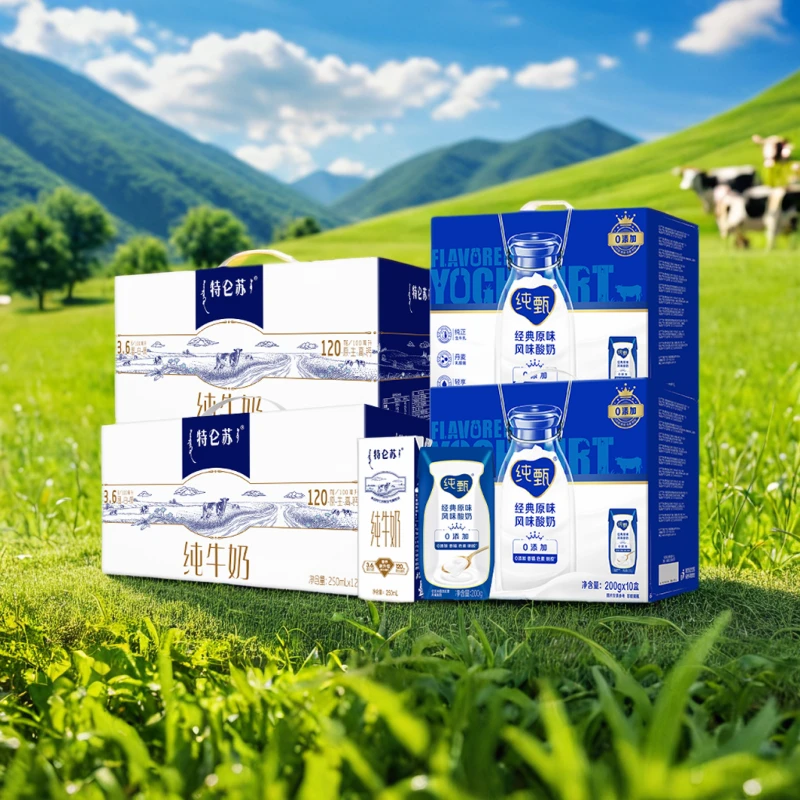 特仑苏纯牛奶250ml*12盒*2箱+纯甄原味风味酸奶200g*10盒*2箱