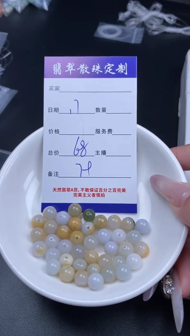 颈饰未镶嵌翡翠贞城散珠批发DIY编制