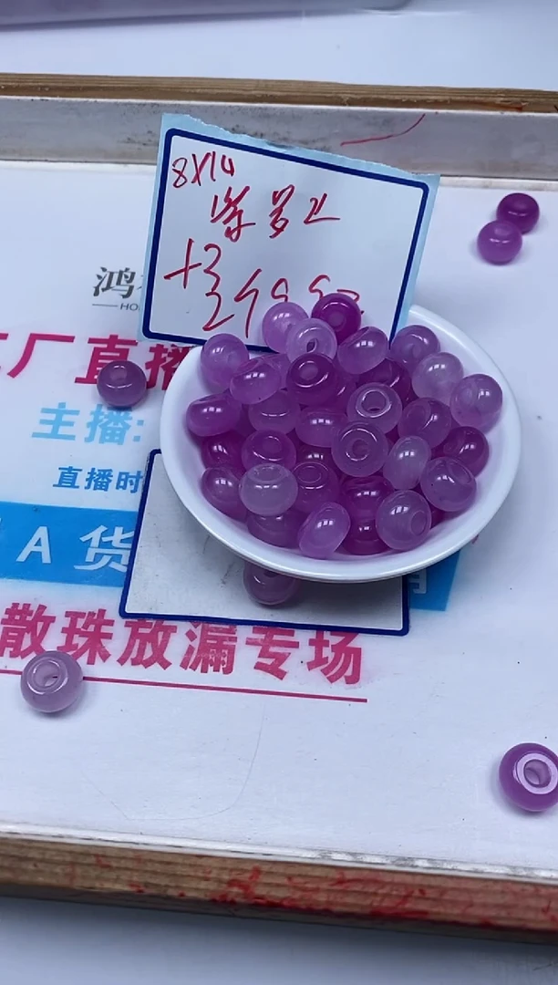 玛瑙/玉髓散珠未镶嵌D627 冰紫 面包扣5个9.9元