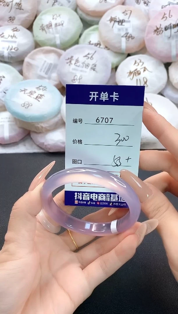 手镯玛瑙/玉髓未镶嵌m**?6707圈口55