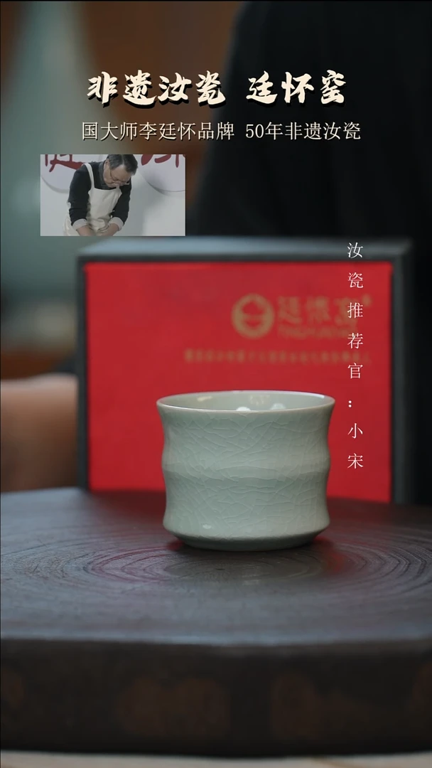 廷怀窑国大师卵青色竹节杯