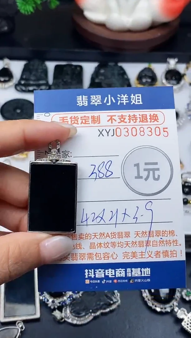 未镶嵌定制翡翠蒋*杉毛货商品 不退换/ 8305